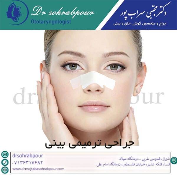 عکس جراحی ترمیمی بینی