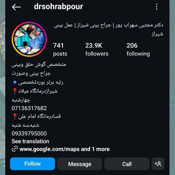 عکس پیج اینستاگرام دکتر مجتبی سهراب پور